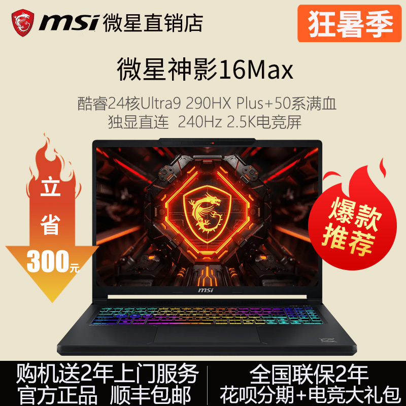 Msi Shadow 16 Max Gaming Laptop Designer 5060 Student 5070 Graphics Ryzen Version Notebook Computer