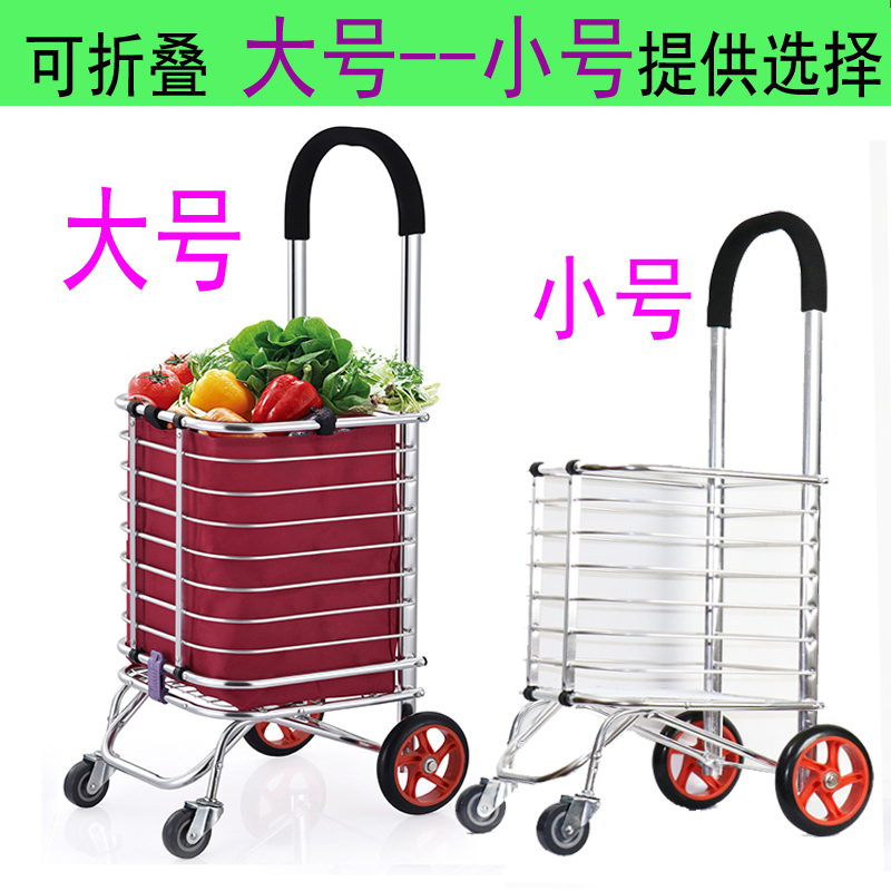 Shopping cart, shopping cart, small pull cart, climbing stairs, foldable portable hand trolley, luggage trailer trolley trolley