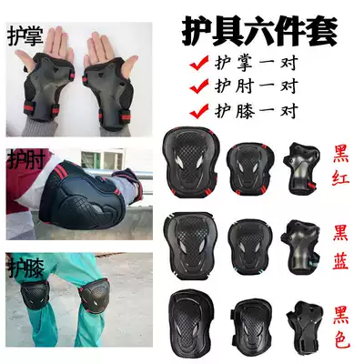 Adult protection knee elbow guard wrist Skates roller skating yoga bike Sports Anti-fall protective gear