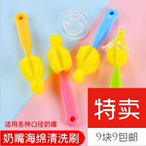 Baby sponge bottle brush Pacifier brush Bottle cleaning cleaning brush Replacement brush head set Washing bottle shabu-shabu brush