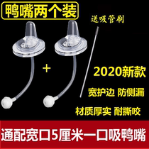 Straw bottle accessories Gravity ball Universal integrated bottle conversion learning drinking cup Wide mouth diameter pacifier Duckbill pacifier