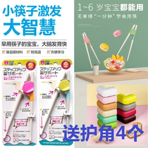 Childrens chopsticks household childrens training one or two baby learning chopsticks Boys and girls auxiliary correction learning to eat forks and spoons