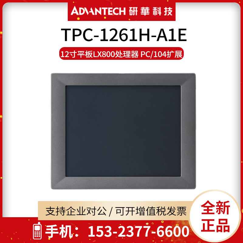 Research China Industrial Computer Touch Screen AllTPC-1261H-A1CE Industrial Tablet Computer WinCE NET XP