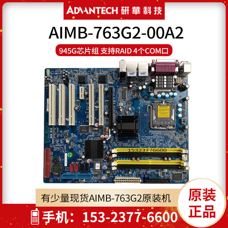 New Xinhua Industrial Main Board AIMB-763G2-00A1E 2 Dual Network Interface Machine Win2000 System ATX