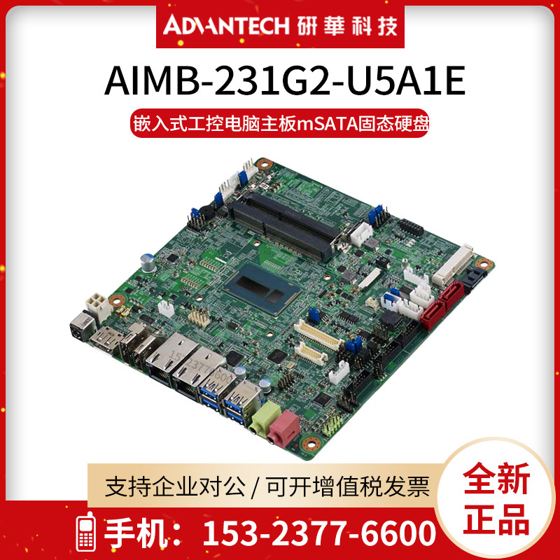 Research Wah AIMB-231G2-U5A1E Embedded engineering control computer motherboard mSATA solid-state hard disc i5-5350U