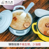 铁工房 Мини -эмалевая горшка Маленькая тушеное печенье пельмени пельмени круглые приправы по поясу, шельфе, яичный завар