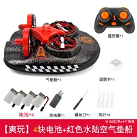 Красно-роскошные четыре батареи [батарея 4+ Drone+Land Pad+запасные листья ветра*4]