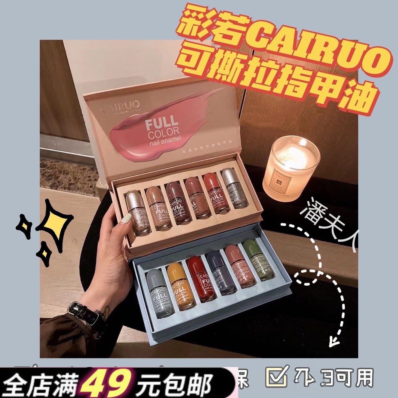 满2包邮 儿童韵妇可用可撕拉可剥水性指甲油免烤干马卡龙色系套盒