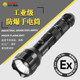 Huasheng Black Panther Wfl-401 Strong Light Led Rechargeable Home Outdoor Patrol Industrial Lighting Explosion-Proof Flashlight