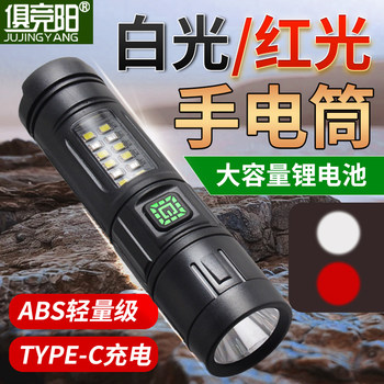 Red and White Dual Light Source Rechargeable Flashlight for Outdoor Camping, Tunnel Work, Ultra-Bright Long-Range Auto Repair Outdoor Lighting