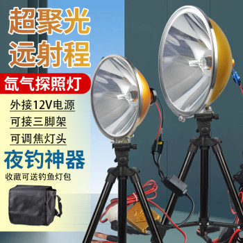 Xenon Fishing Light, Strong Light, External 12V Battery, Yellow Light, Outdoor Long-Range, High-Power Night Fishing Xenon Headlight