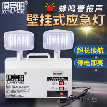 Emergency Lighting Wall-Mounted Dual-Head Light with Alarm Sound 50W Ultra-Bright for Malls and Home Use, Automatically Lights up during Power Outage, Long-Lasting Battery Life