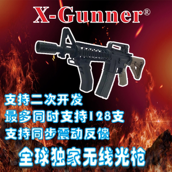 ປືນແສງເກມໄຮ້ສາຍ XGunner, ຄອມພິວເຕີ, ເຄື່ອງເກມໃນບ້ານການຄ້າ ປືນແສງໄຮ້ສາຍ