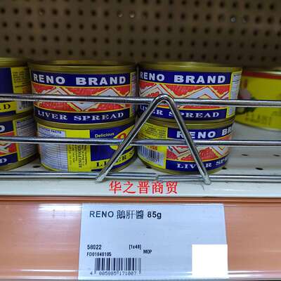 reno foie gras, convenient canned Western ready-to-eat condiment, bread sauce, side dishes, 85g per can, purchase 6 times with free shipping