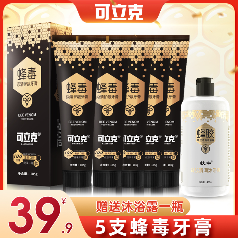 A bottle of toothpaste can be put on 5 mounts