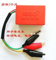  Motorcycle voltage and current detector monitors battery leakage