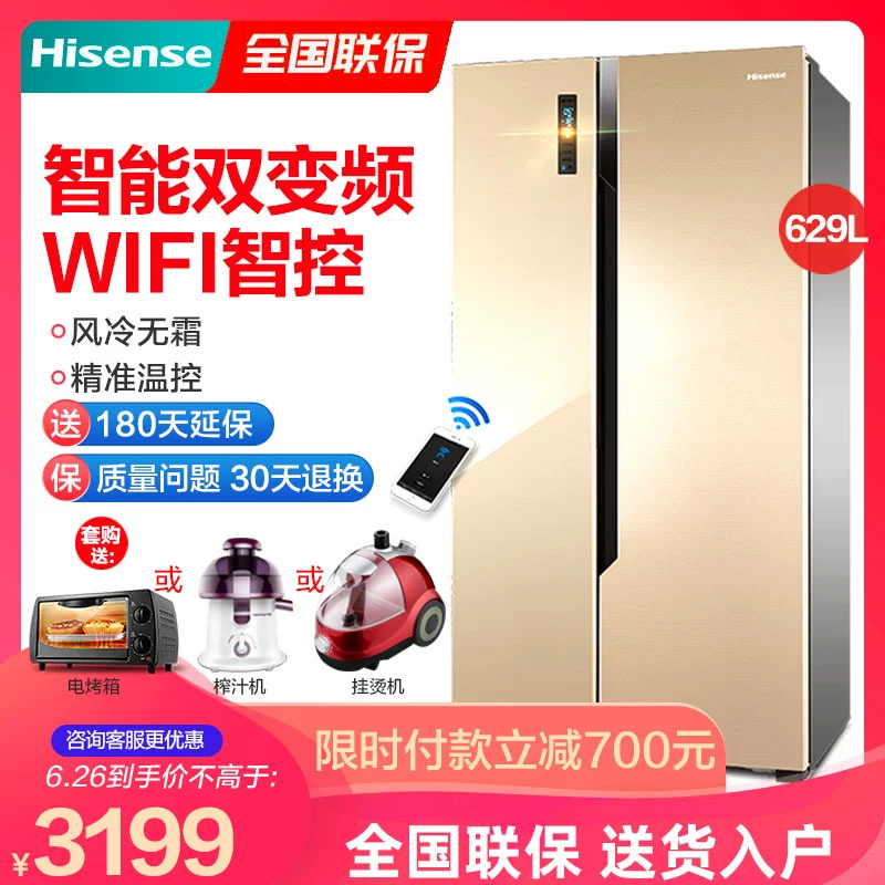 Hisense / Hisense BCD-629WTVBP / Q tủ lạnh hai cánh cửa lớn làm mát bằng không khí trong nhà - Tủ lạnh
