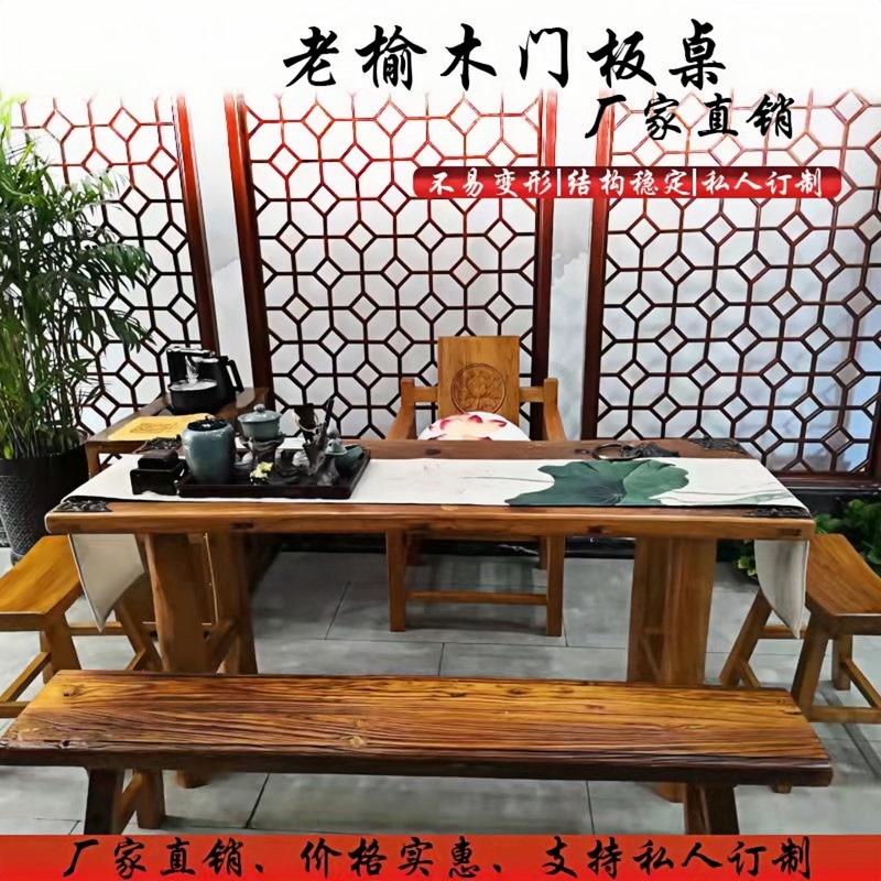 Old Elm Door Panel Table Weathered Tea Table Old Wood Furniture Partition Solid Wood Tea Table Coffee Table Retro Bar Table Large Board Old Elm Door Panel Table Weathered Tea Table Old Wood Furniture Partition Solid Wood Tea Table Coffee Table Retro Bar Table Large Board