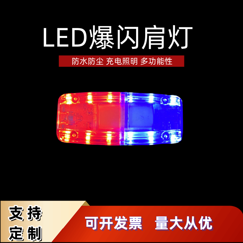 Shoulder Light, Night Shoulder Light, Night Running Safety Light, Shoulder Clip, Arm Shoulder Warning Light, Red and Blue Flashing Light, Strobe Light, Signal Light