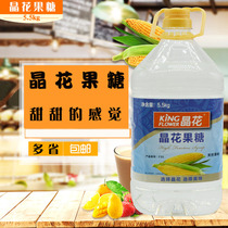 Crystal flower F55 Fructose flavored syrup Milk tea beverage raw material Pure fructose syrup Fructose syrup 5 5kg 