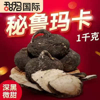 2 kg South American Peru imported black Maca slices, dried slices, dried fruit powder, maca slices, wild brewing wine and tea nourishment