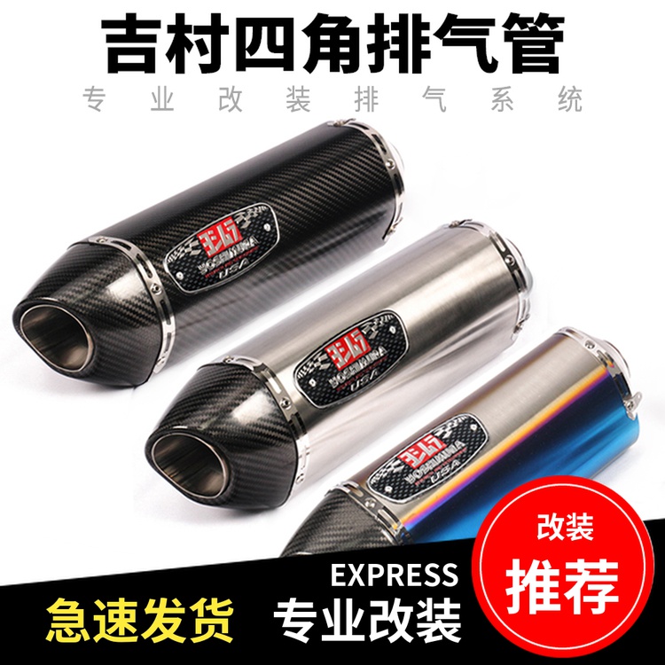 Suitable for motorcycle modification GSX250 mid-section DL250 Scorpio exhaust pipe GSX250R Yoshimura exhaust brothers