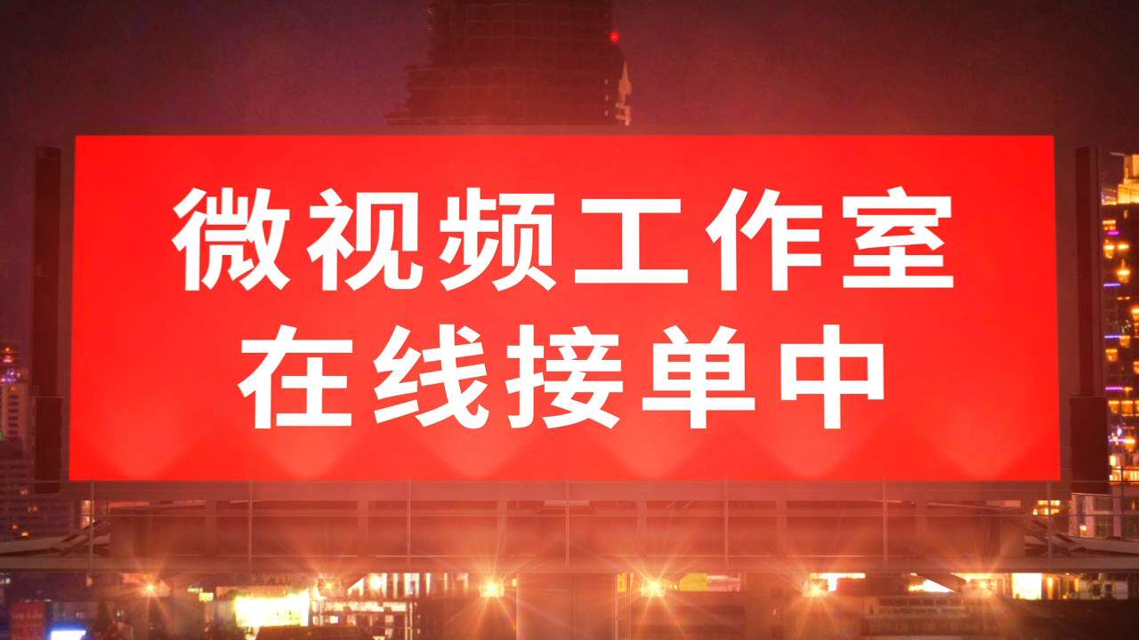 夜景高炮广告牌 2021