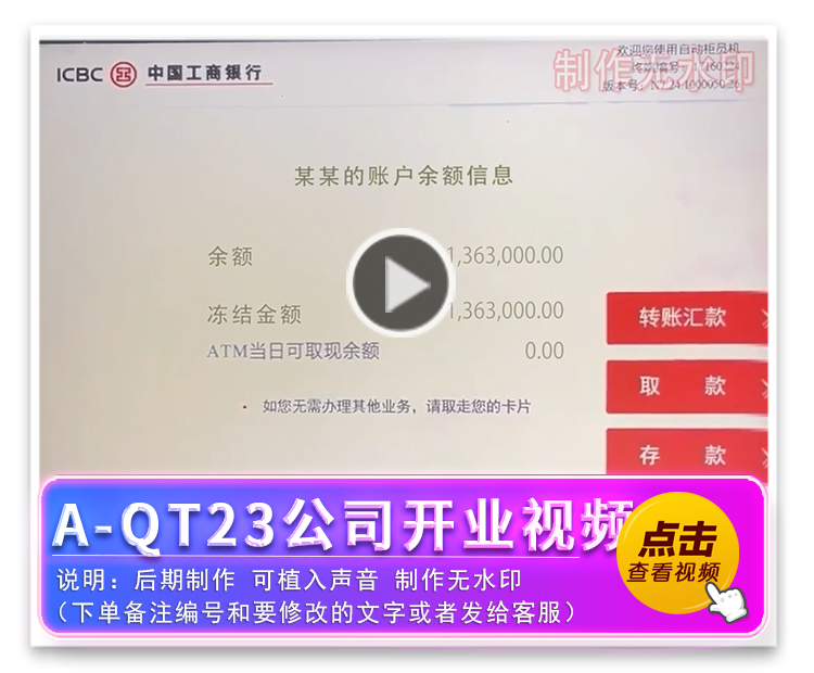 A-ZX22工商银行冻结查询