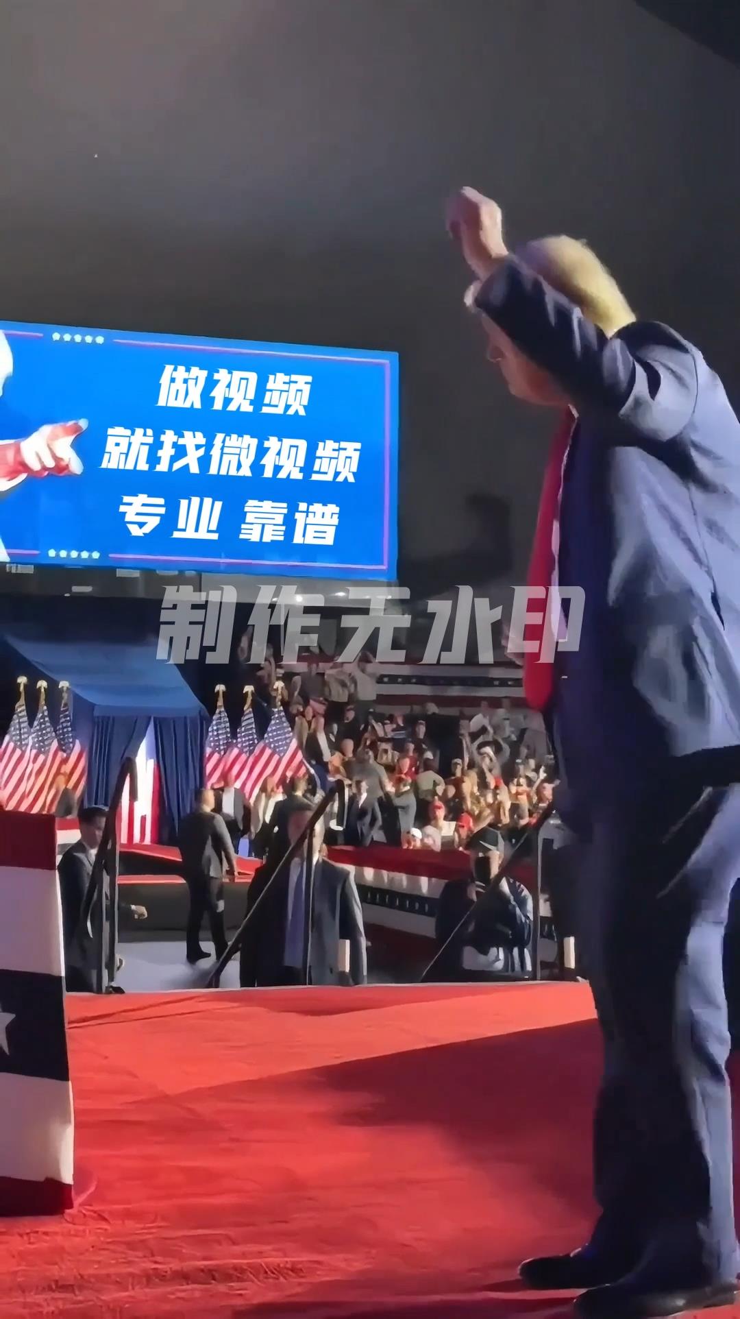 A-CY79特朗普跳舞