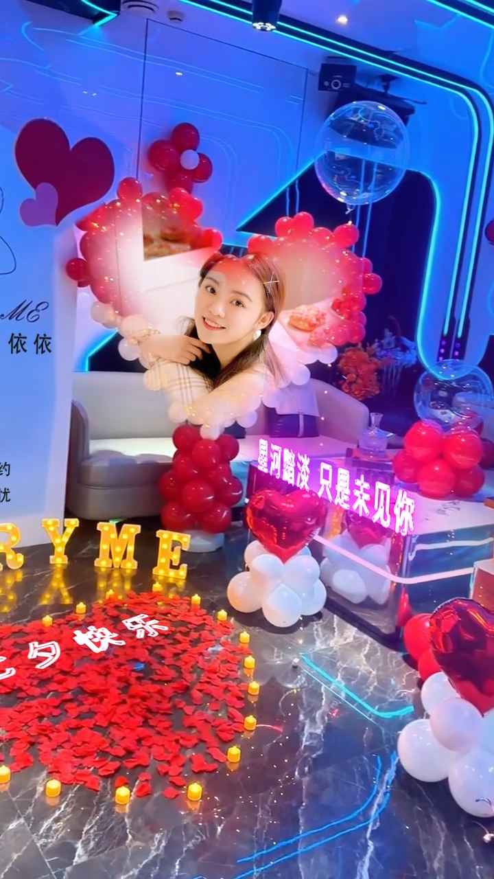 新版KTV表白布置改字