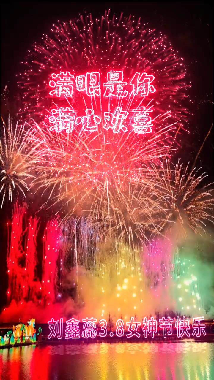 编号115彩色烟花