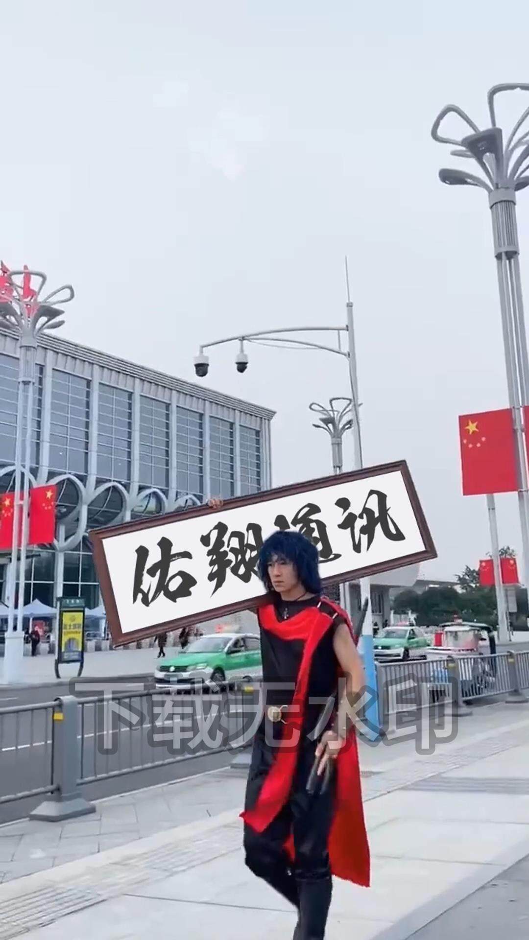 步惊云举牌文字