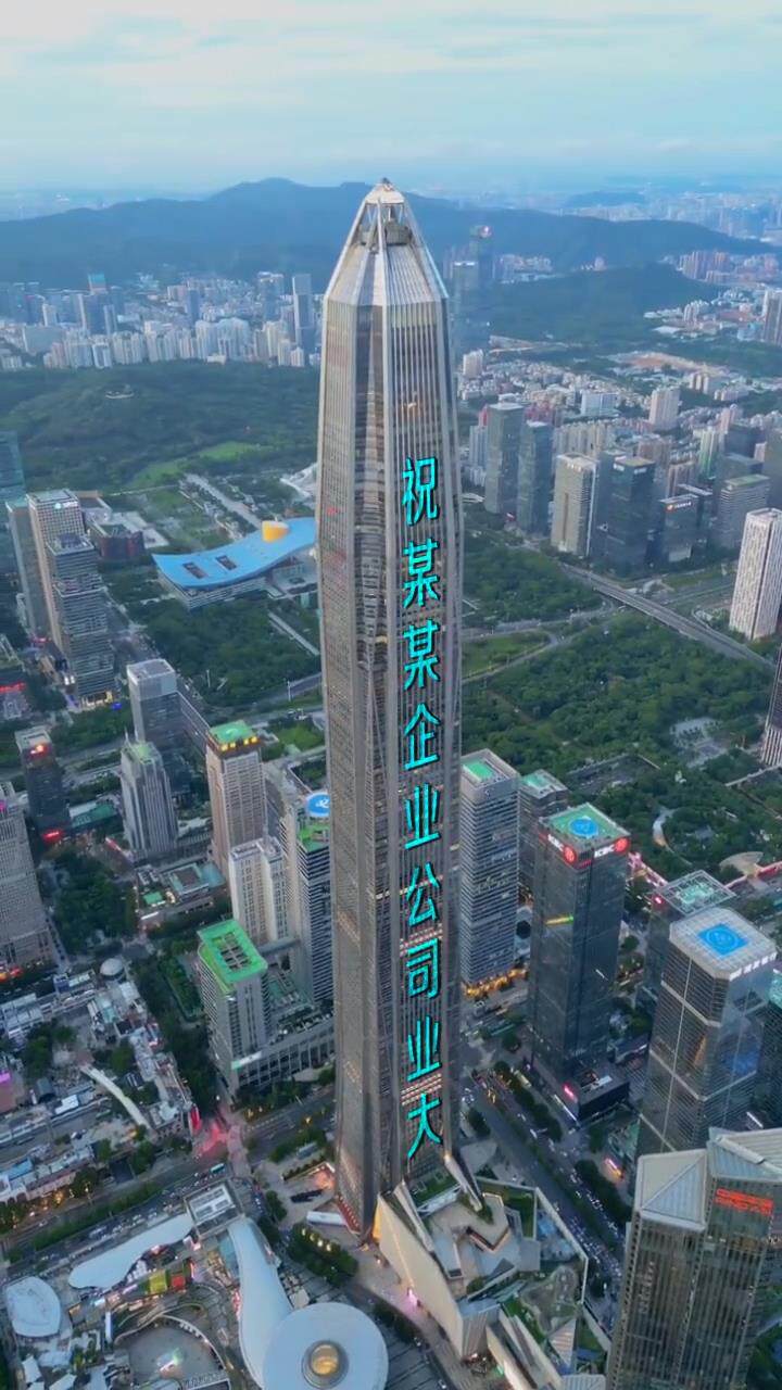 平安大楼改滚动文字