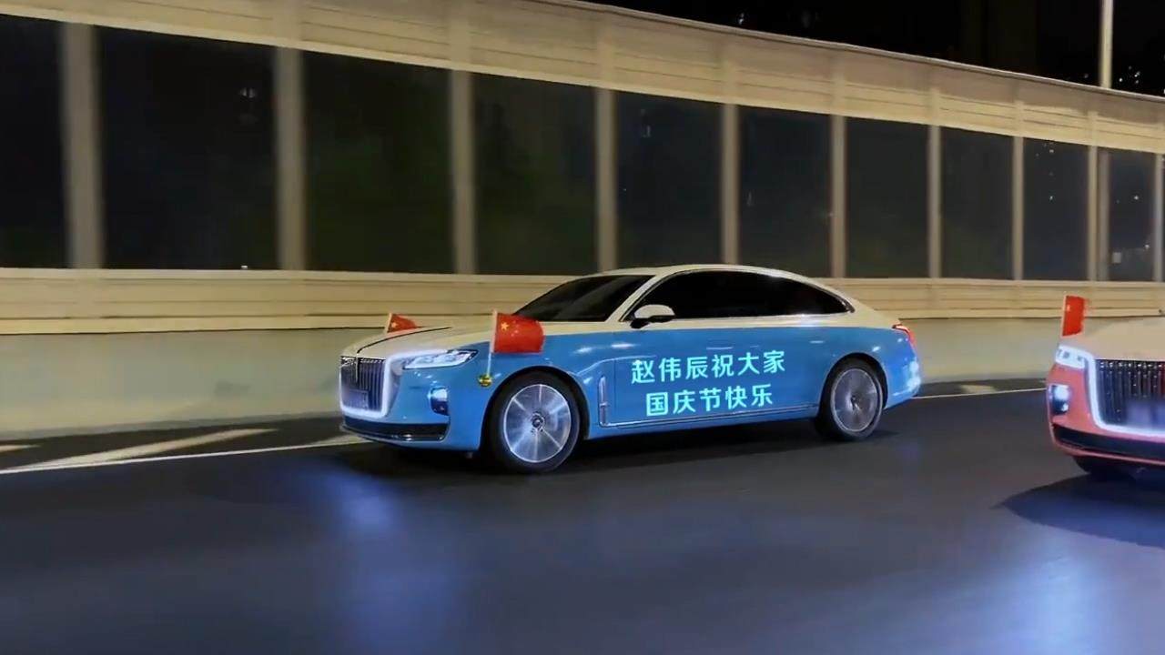 蓝色红旗车