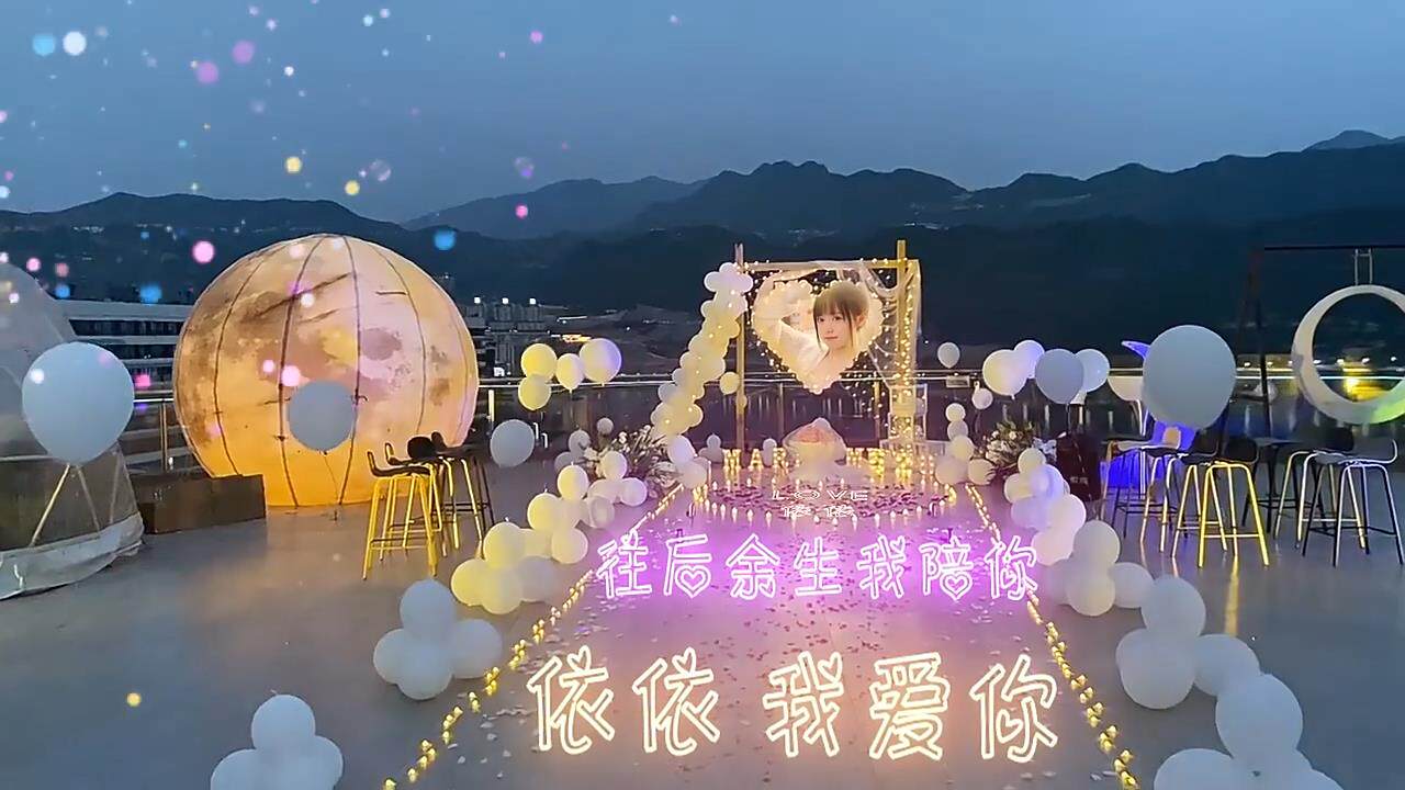 058现场布置告白