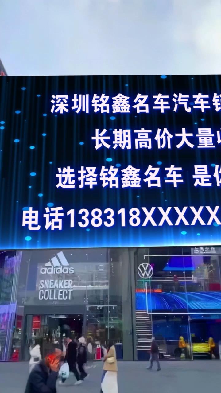 步行街大屏广告