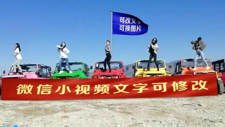 越野车上美女跳舞