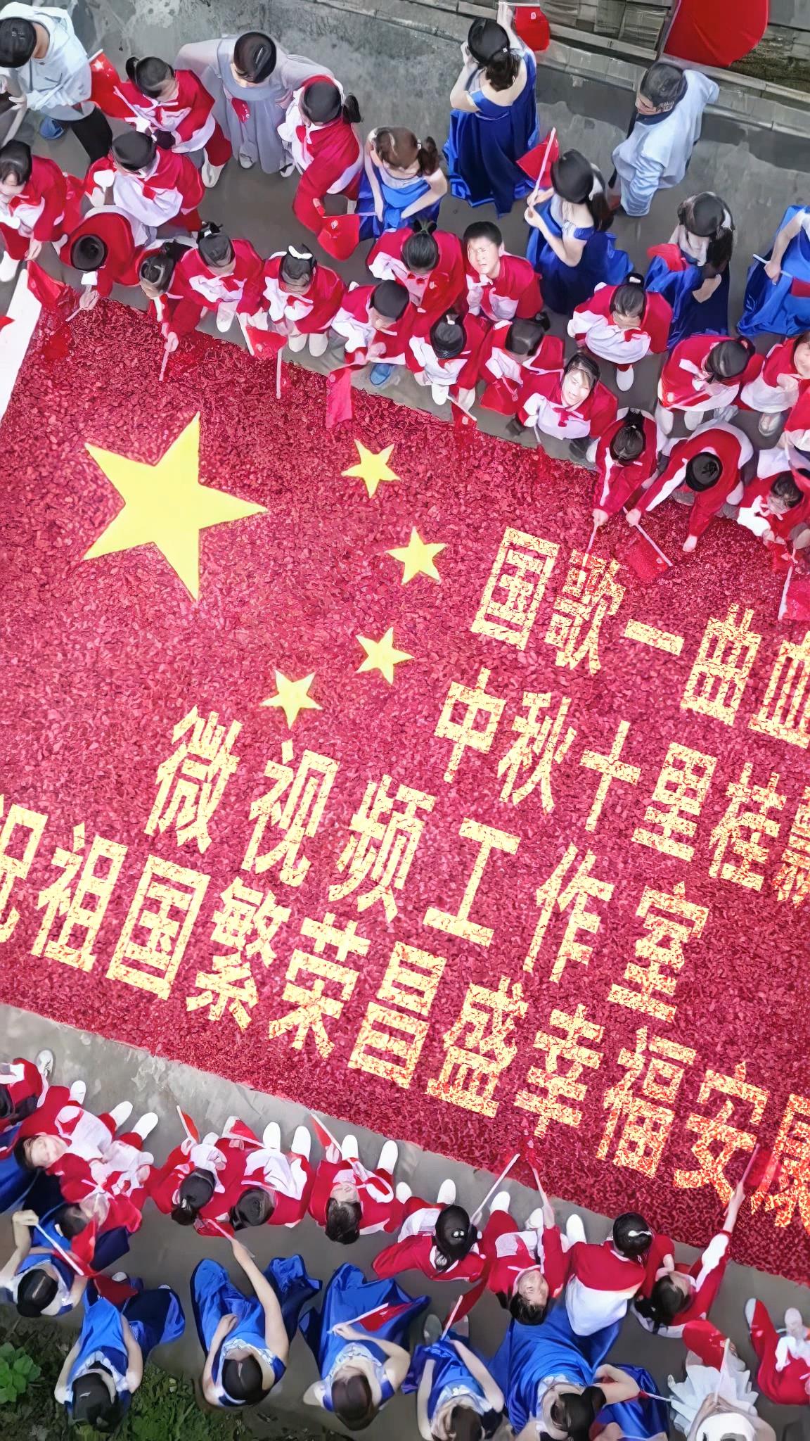 庆丰收国庆节旗帜