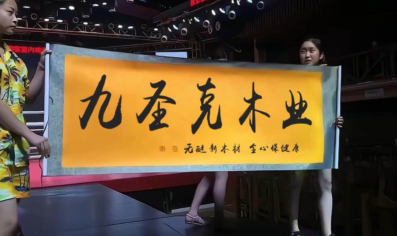 舞台横幅修改文字