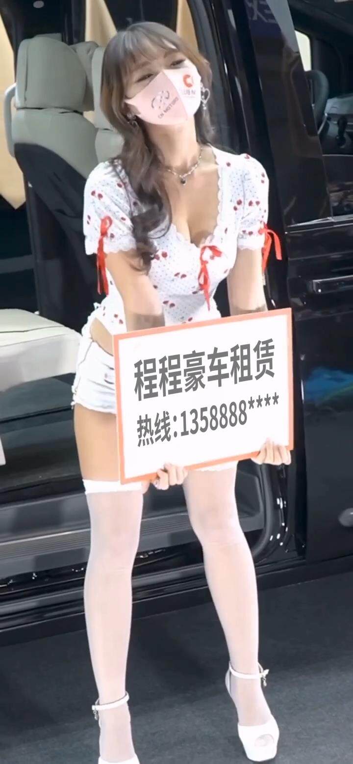 车模白丝袜美女举牌