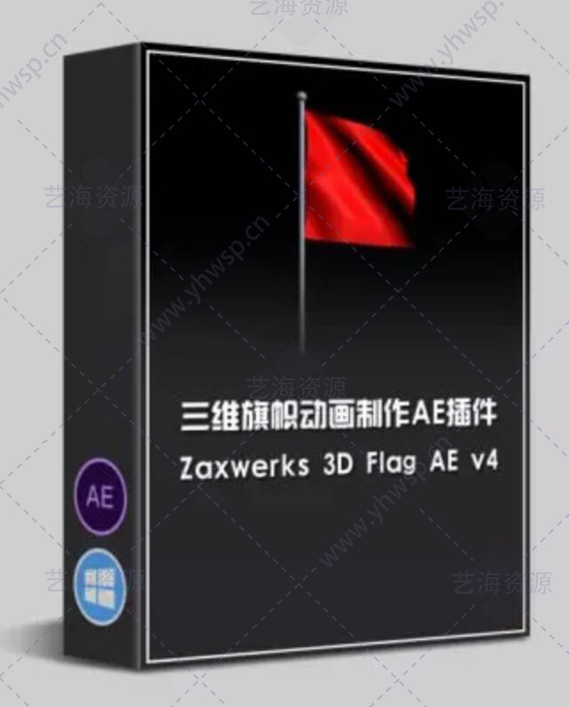AE插件：三维旗帜动画制作插件 Zaxwerks 3D Flag AE v4.0.0
