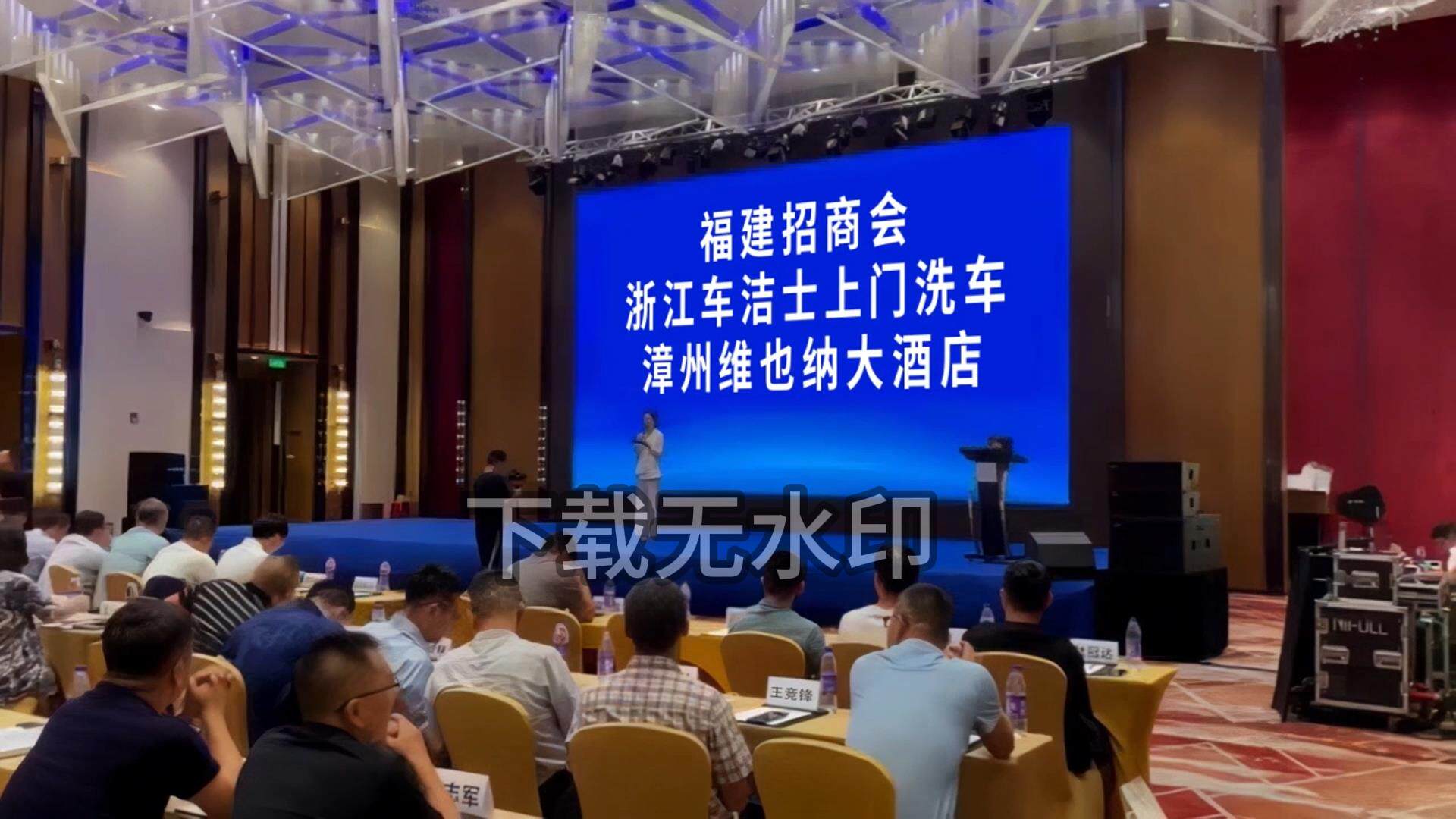 活动现场大屏幕文字修改