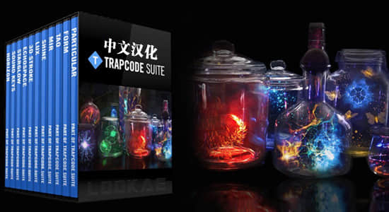 红巨人插件粒子(含安装教程)