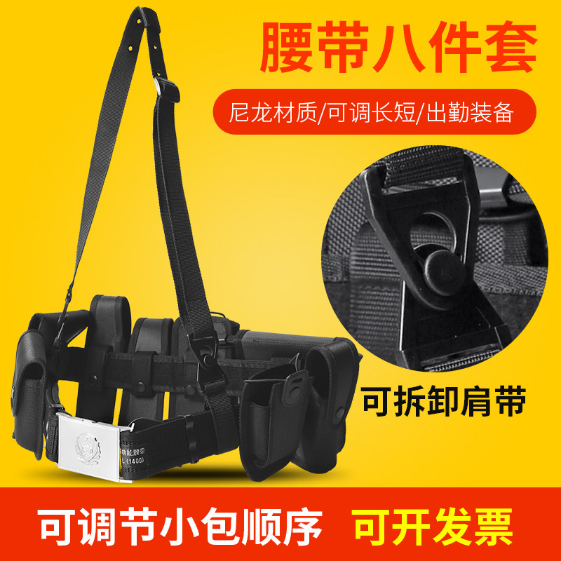 Outdoor multifunctional belt Eight pieces of armed duty patrol CS genuine leather black and white tactical belt security equipment belt