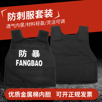 Summer mesh anti-stab vest vest Lightweight ultra-thin invisible hard steel plate Xinjiang campus security soft