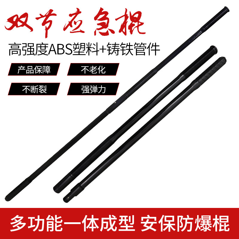 Anti-riot combination stick Anti-riot metal connecting stick detachable outdoor combination emergency stick Tiananmen same style