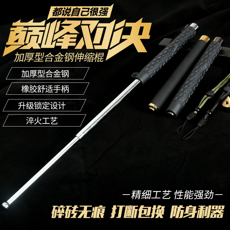 Spin roller anti-body self-defence three-section telescopic stick anti-slip rubber handle On-board Security Supplies Fight Weapon Fall Stick