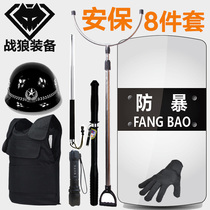 Riot equipment kindergarten school security guard duty patrol supplies stab vest explosion proof fork 8 helmet shield