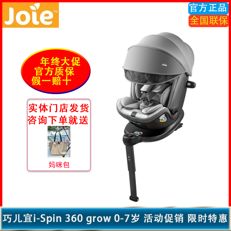Joie happens to top Warriors Grow baby boy safety seat 0-7-year-old newborn in-car seat-Taobao