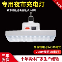 Night market stalls bulbs rechargeable LED lights power outages emergency homes super bright outdoor camping tent lighting lights